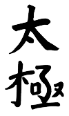 ideogramme shiatsu