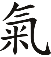 ideogramme shi nei tsang